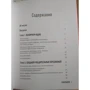 Дін Мовшовіц: Від ідеї до лиходія. Вчимося створювати історії разом з Pixar: Виробник Форс