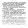 Катерина Міхаліцина: Квіти біля четвертого: ISBN 978-617-7925-16-2