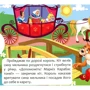 Перша казка з рухомими елементами. Кіт у чоботях. Дивись, читай, крути та грай: Производитель БАО