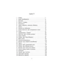 Алекс Джордж: Паризькі години: Виробник Фабула