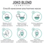 Joko Blend Альгинатная маска навколо очей з пептидами 20 g: Класифікація Натуральна