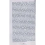 Федор Достоевский. Вечный муж. Кроткая: ISBN 978-5-389-10130-2
