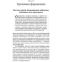 Великие лекарства. В борьбе за жизнь: Производитель Альпина Паблишер