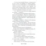 Виктор Ерофеев: Розовая Мышь: Автор Виктор Ерофеев