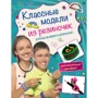 Классные модели из резиночек для мальчишек и девчонок