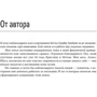 Джон Шоул: Первоклассный сервис как конкурентное преимущество фото 7
