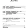 Бент Фливбьорг, Нильс Брузелиус, Вернер Ротенгаттер: Мегапроекты и риски. Анатомия амбиций: Количество страниц 288