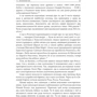 Олександра Шутко: Роксолана: міфі та реалії фото 6