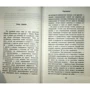 Ендрю Міллер: Проліски: Обкладинка Тверда