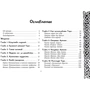 Кельтское Таро (78 карт + книга с комментариями): Обложка Твердая