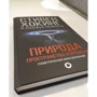 Природа простору і часу: Жанр Фізика і механіка