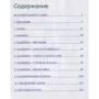 Алэстер Бучан: Управление парусной яхтой в одиночку: Автор Алэстер Бучан