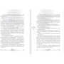 Часодеи. Часовой ключ: ISBN 978-5-353-05333-0