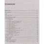 Михайло Фленов: Біблія C # (4-е видання): Виробник БХВ-Петербург