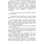 Курс водіння бойових машин Збройних Сил України (КВБМ – 08): ISBN 978-611-01-2843-8