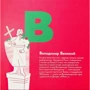 Книжечка-мандрівочка. Київ: ISBN 978-966-448-281-0