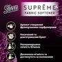 Кондиціонер для білизни Silan Елеганс 1.2 л: Кількість прань 48