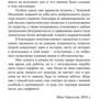 Іван Кирилов: Стрес-серфінг. Як перестати боятися стресу і звернути його собі на користь: Жанр Популярна психологія