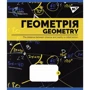 Набір зошитів для записів Yes Science laboratories А5/48 (765735): Формат А5