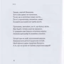 Настасія Семенюк: Настасія без А: Автор Настасия Семенюк