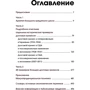 Рэй Далио: Большие долговые кризисы. Принципы преодоления: Производитель Форс