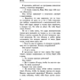 Ты слышишь смерть?: Обложка Твердая