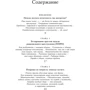 Ден Аріелі: Чесно про нечесність. Чому ми брешемо всім і особливо себе: ISBN 978-5-9614-2510-9