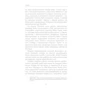 Джон Каррейру: Дурна Кров: ISBN 978-617-7561-15-5