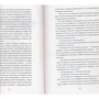 Гарри Митсидис: Удивительная история Уильяма Бакеланда: ISBN 978-5-98062-120-9