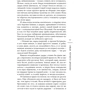 Люди чорного дракона: ISBN 978-5-699-99645-2