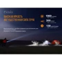Ліхтар туристичний Фонарь ручной Fenix LD42: Дальність підсвічування, м 350