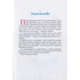Жанна Чечельницька: Веселковий настрій: ISBN 9789662792287