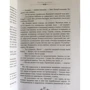 порожня могила: Кількість сторінок 480