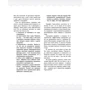 #Прессуйтело. Строй счастье своими руками: ISBN 978-617-7559-89-3