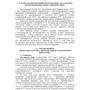 Рекомендации по борьбе с противником, действующим в составе танковых и механизированных колонн: Обложка Мягкая