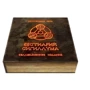 Бестиарий Сигиллума. Коллекционное издание (230124)