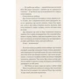Рошані Чокші: Ару Шах і Кінець Часів. Книга 1: Виробник Жорж