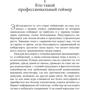 Твій шлях до кіберспорт: Обкладинка М'яка