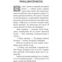 Танец с драконами: Искры над пеплом: Обложка Твердая