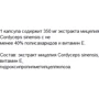 Greendar Cordyceps Extract, 350 mg, 200 Vegetarian Capsules (ФР-00000013): Форма выпуска Капсулы