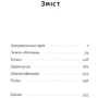 Петро Сандуляк: Американська мрія: Производитель Наш формат