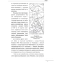 Данило Яневський: Роман Шухевич, Василь Кук, Василь Галаса, Тарас Бульба-Боровець, Клим Савур, Степан Стебельський, Кирило Осьмак. Портрет на тлі епохи фото 7