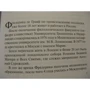 Фредеріка де Грааф: Відкритість серця. Зустріч: «крізь себе» до Бога і людини: ISBN 978-5-86181-655-7