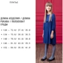 Сукня Top Hat Kids 19519 синє 140 см: Розмір 140