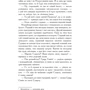 Михайло Старицкий: Червоний диявол: Автор Михаил Старицкий