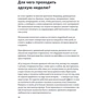 Эрик Бертран Ларссен: На пределе. Неделя без жалости к себе: Количество страниц 208