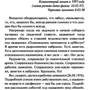 Комментарии к пройденному: Производитель АСТ