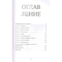 Мері Кессіді: Місце злочину – тіло. Судмедексперт про підозрілі смерті, розкриття та розслідування: Автор Мэри Кэссиди
