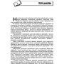 А. Т. Мармоза: Правова статистика: ISBN 978-617-673-194-8