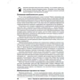 Марк Галант, Брайан Долан: Форекс для чайников: Производитель Вильямс